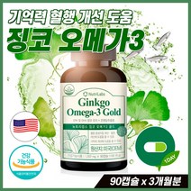 고함량징코오메가3 손발저림 혈액순환제 남성 은행 잎 추출물 여성 손끝 발가락 다리 혈행개선 복합 기능성 저릴때 기억력 인지력 집중력 에 좋은 영양제 부모님 노인 실버 시니어, 1병 3개월분