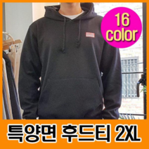 업타운걸스 오카시오 2XL 105 국내산 깔끔한 후드티 특 양면 남여