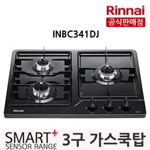 린나이 INBC341DJ 3구 스마트플러스센서 가스쿡탑, LNG