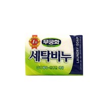 살균세탁 빨래비누 아기옷 행주 속옷 1p 빨래용품 속옷손빨래 세탁비누, 1개, 무궁화 세탁비누