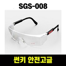보안경 고글 3M보안경 안전고글 보호안경 고글안경, 03 썬키 길이조절 SGS-008