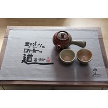 캘리그라피 아트 다포, 평상시의 마음이 도입니다, 회색