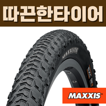 맥시스 초경량 맥스라이트 스피드 클린처 폴딩 MTB 도로주행 27.5인치 1.95, 26x1.95 (47-559)