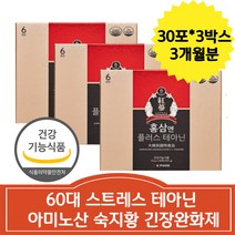 60대 스트레스 테아닌 아미노산 숙지황 긴장완화제 70대 아버님 어머님 부모님 면역력 기억력 개선 녹각 생녹용 당귀 천궁 영지 황기 감초 6년근홍삼 혈소판응집억제 피곤