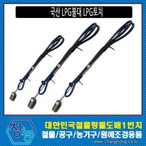창농 국산 LPG토치 줄토치 가스토치 점화기 산업용불대, LPG토치 대, 1개