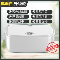 다용도 UV 자외선 살균 소독기 살균함 의류 뷰티샵 네일 속옷 스마트폰 핸드폰 기기 핀셋, (자외선+살균+건조+오존) 화이트