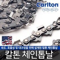 미제 정품 칼톤 체인톱날 전기톱날 엔진톱날 가이드바, 91 * 29.5 T
