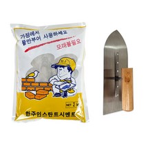 철물팩토리 몰탈 시멘트 2kg 1개+흙손세트 빨리굳는 모르타르 가정용 소포장 보수 레미탈 미장, 몰탈 시멘트 2kg + 흙손