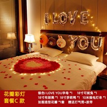 파티룸 청혼 브라이덜 트렁크 프로포즈 결혼 샤워 숫자 헬륨 생일 발렌타인 화이트 데이 레터링, 단일사이즈, 꽃잎 랜턴 패키지  C타입