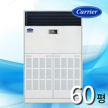 캐리어 CPV-Q2206KX 인버터 스탠드 냉난방기 냉온풍기 60평