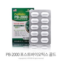 USA PB-2000 포스트바이오틱스 유산균골드(500mgx60캡슐) 유산균 생균 100억마리, 1박스(2개월분)