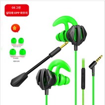 플러그 가능 마이크가있는 G20 유선 게임용 헤드셋 iphone 용 3.5mm 휴대용 스테레오 이어폰 이어폰 Huawei Samsung Xiaomi 소리 듣기 소음 감소 고화질 듀얼 마이크 스테레오 다이나믹 인이어 휴대폰 컴퓨터 및 태블릿용 범용 닭 먹는 헤드폰, 패키지 A, G6 녹색 헤드폰(OPP ​​가방)