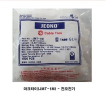 전오전기 마크타이 네임타이 시계타이 마커타이 백색 황색, JMT-2M(1000EA), 1개