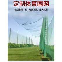 야구 그물 네트 볼 타격 연습 투수 보호 케이지, 육군 녹색 맞춤 크기