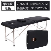 관리베드 미용베드 마사지침대 접이식 안마베드 접이식마사지베드 휴대용마사지침대, 옵션7