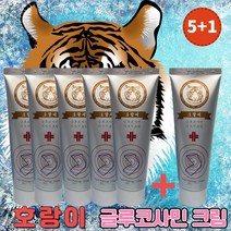 호랑이 마시지 크림 100ml 글루코사민 관절크림 (당일발송) 30개 이상 주문시 사은품, 6개