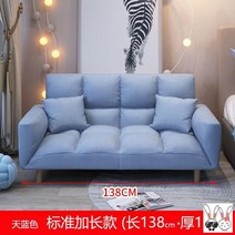 케이로 쿠션 쇼파 2인용소파 빈백 유아의자 어린이 2인용 폭신한 침실 베드 북유럽 더블 소파베드, 스카이블루 확장 모델