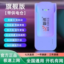 도시락 TVWIF 공유기 egg 와이파이 라우터 휴대용 에그 증폭기 차량용, Ultimate Edition + 전원 공급 _패키지