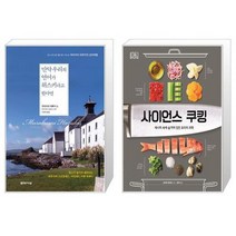 유니오니아시아 만약 우리의 언어가 위스키라고 한다면 + 사이언스 쿠킹, [단일상품]