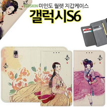 ECO 월렛 미인도 갤럭시S6 케이스 G920 지갑 한복, 삼작노리개