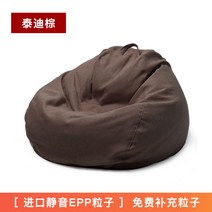 침실 빈백 쇼파 에어 싱글 1인용 소파 의자 편안한 푹신한 패브릭 콩주머니 모찌 쿠션 풋스톨, 90x110cm, 테디 브라운
