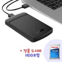 오리코 2020U3 외장하드케이스 도시바2.5 HDD 500G포함, 단품, 단품