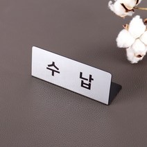 메탈실버 명패 15 x 6cm 대표이사 사장 승진 이름판, 메탈실버 L15 x 6cm