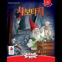 [코리아보드게임즈] 사보타지 Saboteur