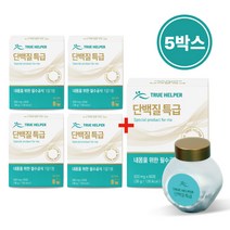 트루헬퍼 산양유 단백질 특급 초유 프로틴 헬스 보충제 분리유청 5박스 10개월분, [4+1 증정이벤트] 단백질 특급 5박스 (10개월)