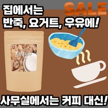 인도 산 보스웰리아 100% 추출 물 분말 커피 대신 타 먹는 고형 차 사무실 탕비실 가정 보수 고수 보스 웰리스 엘리야 선물 용 주부 노인 직장인 30대 40대 50대 60대, 200g*4봉