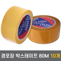 금성 박스테이프 경포장 80M X 10개 투명 황색