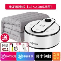 온수매트 전기온수매트 2인용 무방사 얇은 환정수난방 매트리스 온열, 스마트 리모컨 1.8 x 2.0m 고급 담요