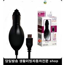 미니선풍기충전 차량용가습기충전 슈피겐선풍기충전 블루투스스피커충전 시거잭충전기 5핀고속충전기
