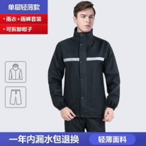 낚시 비옷 우비 낚시복 판초 티셔츠 레인슈트 의류 바지 방수복 등산 우의, L, 홑겹 슬림핏