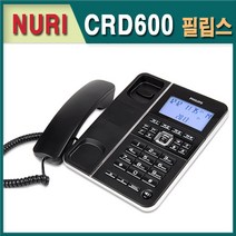 필립스 CRD600 유선전화기