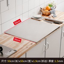 베이킹 작업대 304 스텐 반죽 매트 제빵 도마 반죽판 요리 가정용 업소용 주방, 50x50cm(1.5mm 두께)