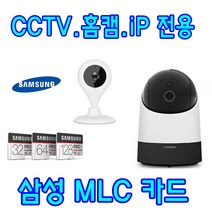 TP-LINK Tapo TC70 홈캠 CCTV IP카메라 호환 MLC타입 128GB 삼성메모리카드, 128GB 삼성 Enduarance