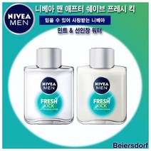 [WINZI_마켓] 퍼퓸로션 남성피부관리 남성올인원 에멀젼 오일프리로션 수분크림 바디크림, 니베아 맨 애프터쉐이브 프레시 킥, 02_프레시킥 로션 _WZ류MRK