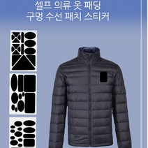 HOME 셀프 의류 옷 패딩 구멍 수선 패치 스티커 1P, 사각타입(1장), 사각타입(1장)