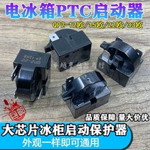냉장고컴프레셔 부품 에어컨 컴프레셔 냉장고, 다리 3개 33유로 QP2-33