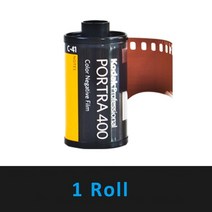 Kodak colorplus 필름 cp200 – 24 노출 컬러 네거티브 필름(c41), 원래 버전