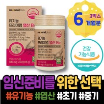 20대 산후 임산부영양제 신생아 아기 1주차 직장인 친구임신선물 임신에좋은음식 40대 시험관 생일선물 엽산 임신초기선물 수유기 임신 임산부 여성 사무직 활성 FOLATE 선물