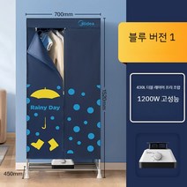 미니건조기 건조기 소형 원룸 빨래 수건 의류 미닉스 3kg 호환 컴팩트 가정용 자취 선물용, A. 파란색 1