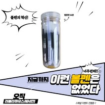 기화펜 순삭펜 알리 100개 세트 공시생 수험생 사라지는 기출펜 기화성펜, 펜대 2개 + 리필심 100개 + 케이스