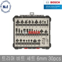 보쉬 루터 트리머 비트세트 30pcs 6mm 엣지 라우터, 단품