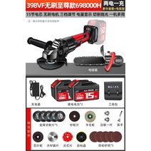 충전그라인더 핸드 탁상용연삭기 커팅 타일면치기 사포 그라인더 전기 컷팅 휴대용 마끼다 머신, 16. 398VF 15량 698000H 양전