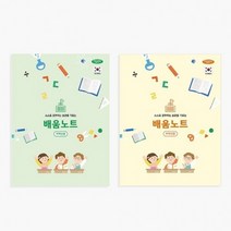 배움노트저학년 f20 펜피아 1권 색상랜덤출고 3000 초등 145290, 상세페이지 참조, 상세페이지 참조