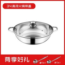 훠궈 마라탕 반반 전골 냄비 소흥원앙솥 가정용 샤브샤브 가두진 전자레인지 전용 스테인리스 국물 보일러, 19 34cm냄비【띠 덮개】국자 배달 구멍이 뚫린 국자