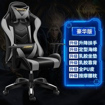 이케아 게이밍의자 인체공학 재택 게임 의자 pc방 중역 사무용 가성비 편안한 사무실 팔걸이 게이밍 피시방 컴퓨터 학생 목받침 체어, A@