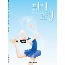 웅진북센 내 스타일 피겨 요정, One color | One Size@1